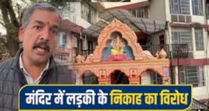 mandir-1775544548