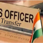 मध्यप्रदेश में बदले अफसरों के विभाग और पद, 16 IAS का ट्रांसफर, सागर से मंत्रालय तक हुआ बड़ा बदलाव